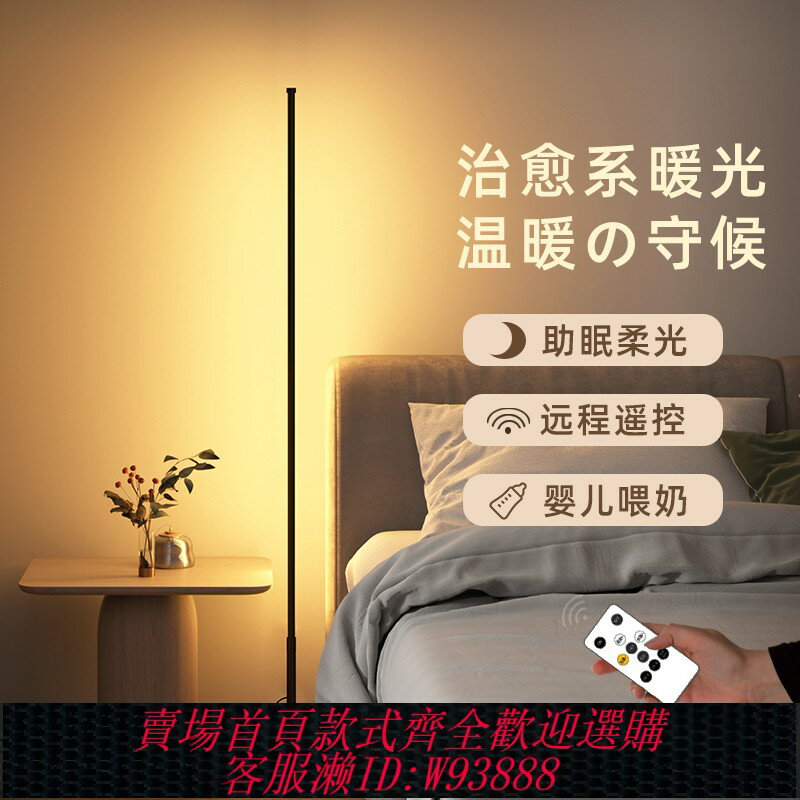 {臺灣公司貨 可打統編}LED氛圍燈床頭小夜燈臥室睡眠燈夜光燈ins遙控房間氣氛燈嬰兒餵奶