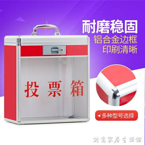 大號手提透明投票箱中號亞克力選舉箱投票箱透明空白箱落地式選票箱雙十一交換禮物 創時代3c直營店 樂天市場rakuten 大號手提透明投票箱中號亞克力選舉箱投票箱透明空白箱落地式選票箱雙十一交換禮物 創時代3c直營店 樂天市場rakuten