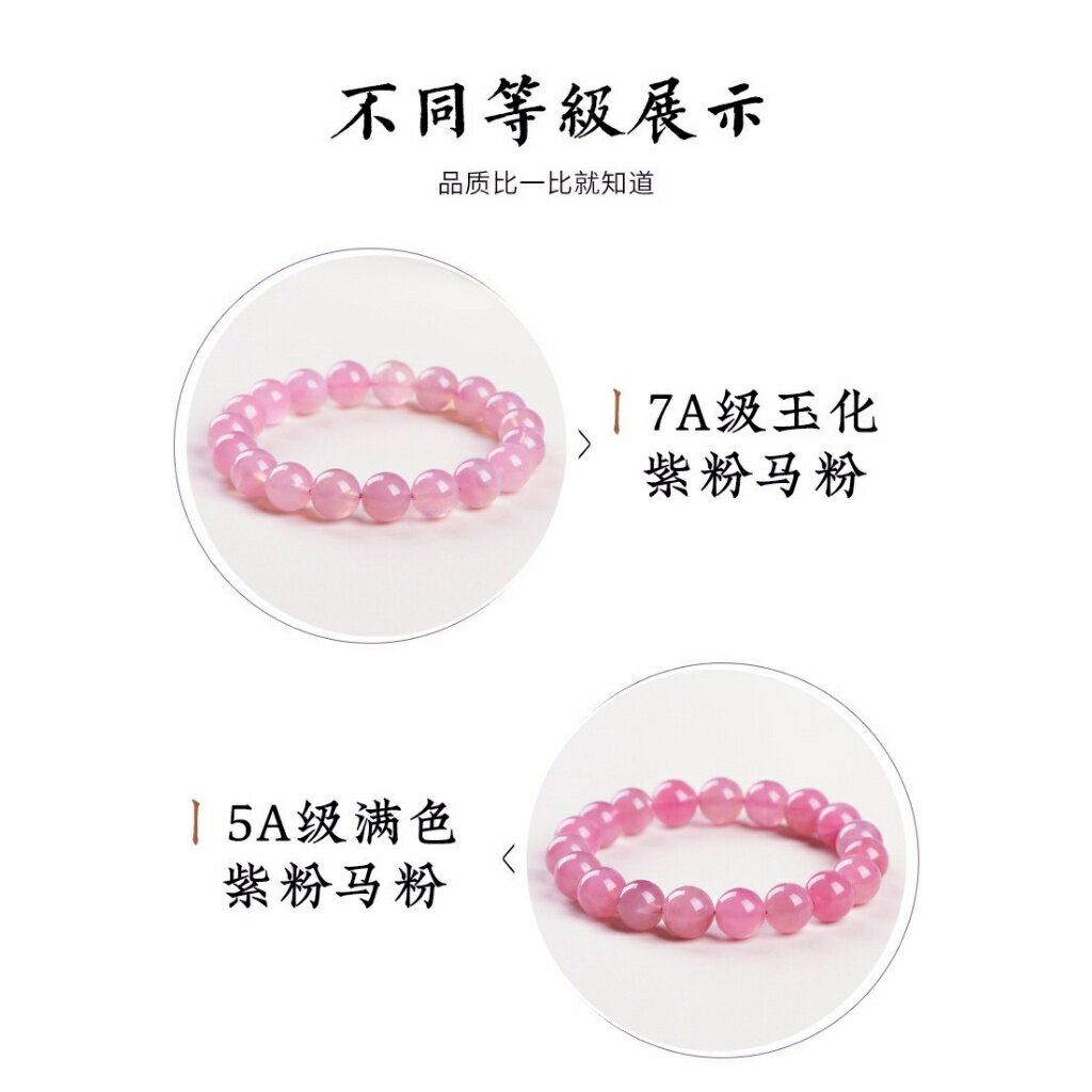 ISONA 5A 7A級冰裂棉絮圓珠天然粉水晶馬粉手鏈紫水晶手串珠水晶串珠水晶手鍊 馬達加斯加粉 7