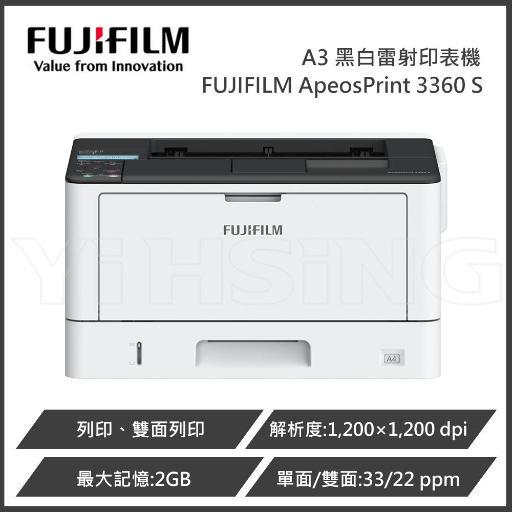 滿額現折220★富士軟片 FUJIFILM ApeosPrint 3360 S A3 黑白雷射印表機