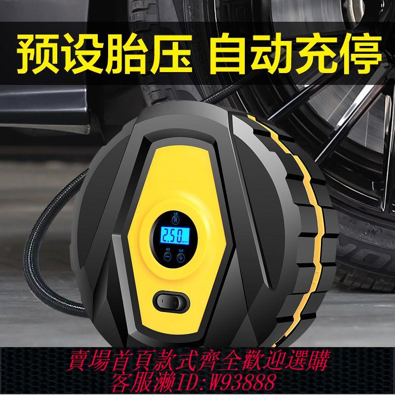 【公司貨 最低價】車載充氣泵轎車便攜式汽車用電動輪胎大功率12v加氣打氣泵筒