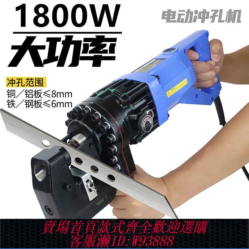 電動鑽孔機 【3536人好評】手提式打孔機器MHJXP-20電動液壓沖孔機角鐵板槽鋼便攜式幹掛開孔