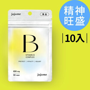 jojome B群活力膠囊(30顆入/10入)