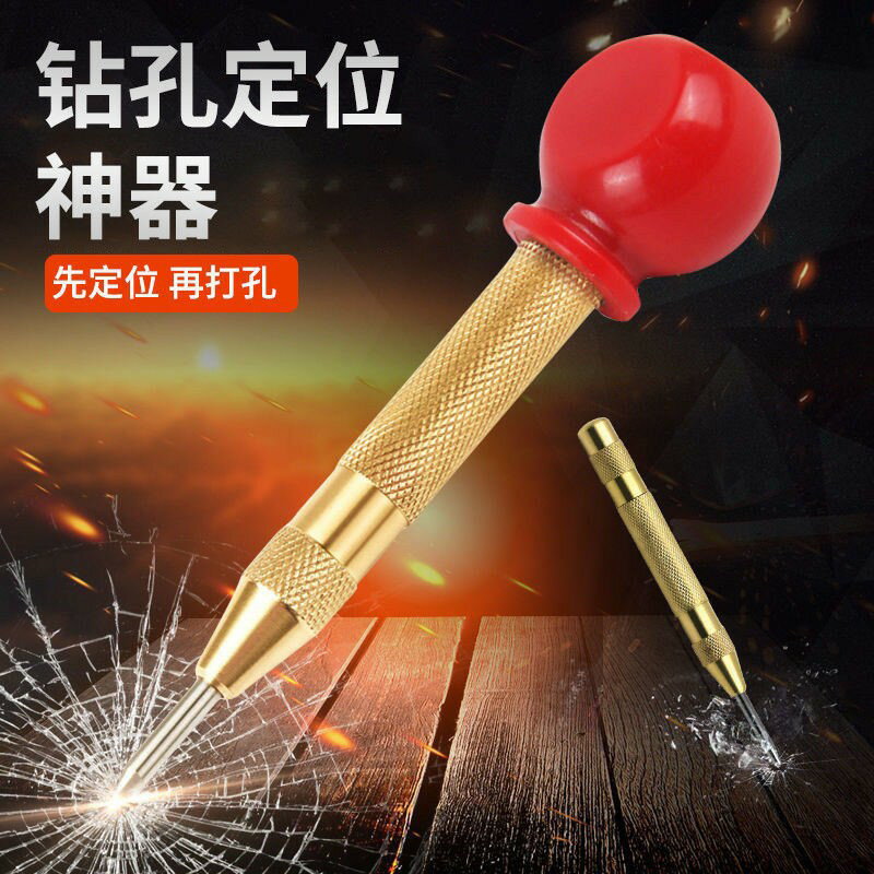 中心沖定位器高硬度自動彈簧式打眼神器破窗定點沖子合金鑿子沖頭