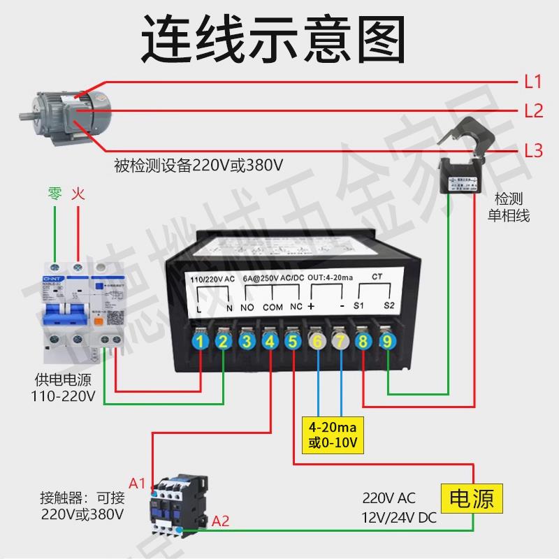 交流數顯上下限報警電流表繼電器輸出模擬量4-20mA/0-10V輸出控制【亞德機械五金家居】 2