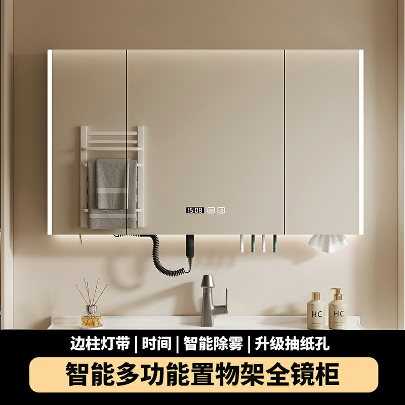 【臺灣公司 可開發票】智慧浴室鏡櫃單獨掛墻式帶燈防霧衛生間鏡子電吹風機架收納一體櫃