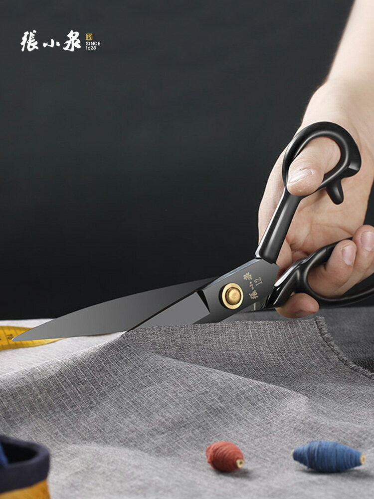 張小泉剪刀裁縫剪刀裁布專用服裝裁縫鋒利剪刀專業服裝廠專用剪刀