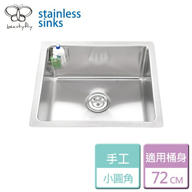 【傑泰牌】JT-5860-手工小圓角方型槽-本商品不含安裝