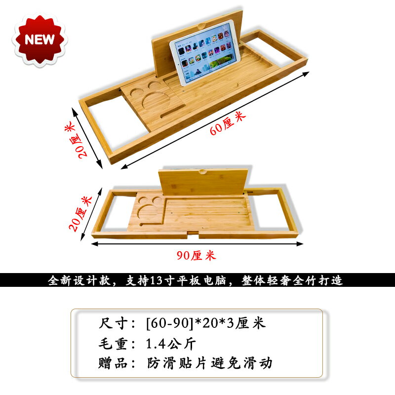 浴缸置物架 浴缸隔板 浴缸支架 浴缸置物架子竹木伸縮泡澡毛巾平板隔板支架浴桶放手機託盤黑白色『ZW1536』