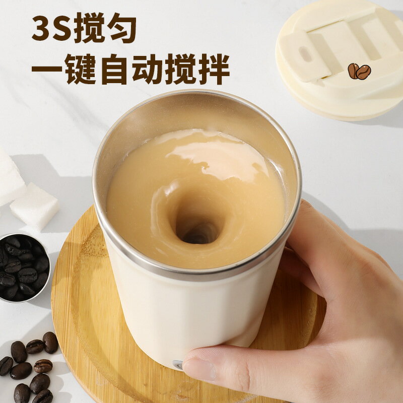 新款全自動攪拌杯充電無線懶人水杯便攜電動磁力旋轉搖搖奶咖啡杯【宜家良品百貨】