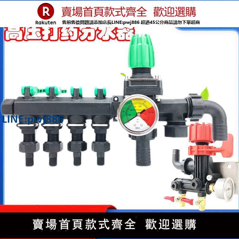 【高品質超低價】打藥機四路分水器高壓打藥機噴霧機分水閥門控制閥壓力表大型打藥