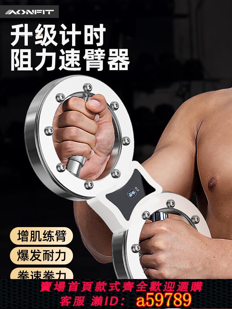 【臺灣公司 可打統編】阻力調節拳擊速臂器臂力神器多功能轉輪手臂8字健身拳速訓練器材