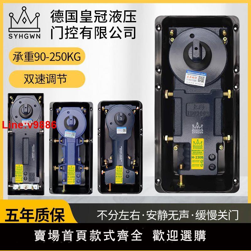 【臺灣公司 超低價】德國正品H220B玻璃門地彈簧無框門有框門正品加重818地彈璜通用型