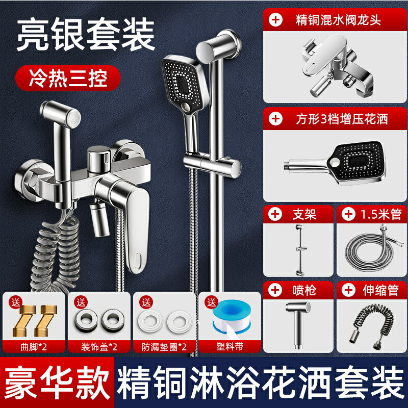 花灑套裝 蓮蓬頭 花灑 淋浴套裝 全銅淋浴花灑套裝家用浴室沐浴衛生間洗浴無頂噴衛浴花曬噴頭套裝【MJ194738】
