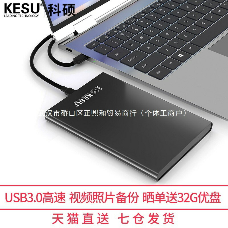 金屬移動硬碟2t電腦手機1t高速傳輸加密機械硬碟移動500g其他【宜家良品百貨】