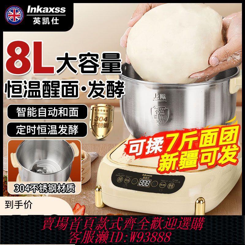 發酵機 【1848人收藏】英凱仕家用和面機全自動多功能揉麵發酵小型恆溫發面一體機廚師機