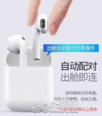無線藍芽耳機雙耳入耳式迷你小型適用于蘋果11安卓華為8p小米12opp 快速出貨 果果輕時尚 全館免運