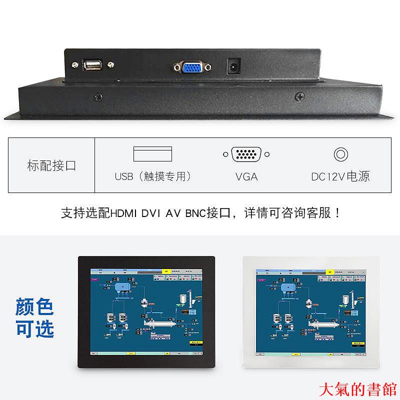 觸控螢幕7-10-13-15-17-19-21寸嵌入式工業顯示器電腦觸摸屏工控寬屏壁掛