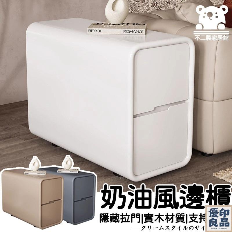 附發票 免運 【可移動邊櫃 宅配免運】沙發側邊 可移動邊櫃 現代簡約沙發櫃 迷你沙發櫃 邊幾 奶油風側邊櫃 床頭櫃特惠/全館折扣 工廠直銷 y5411