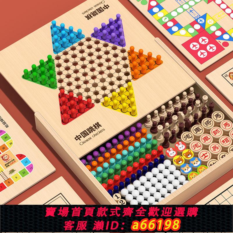 【臺灣公司 可開發票】五子棋象棋飛行棋木質兒童棋類益智多合一加厚實木棋盤鬥獸棋跳棋