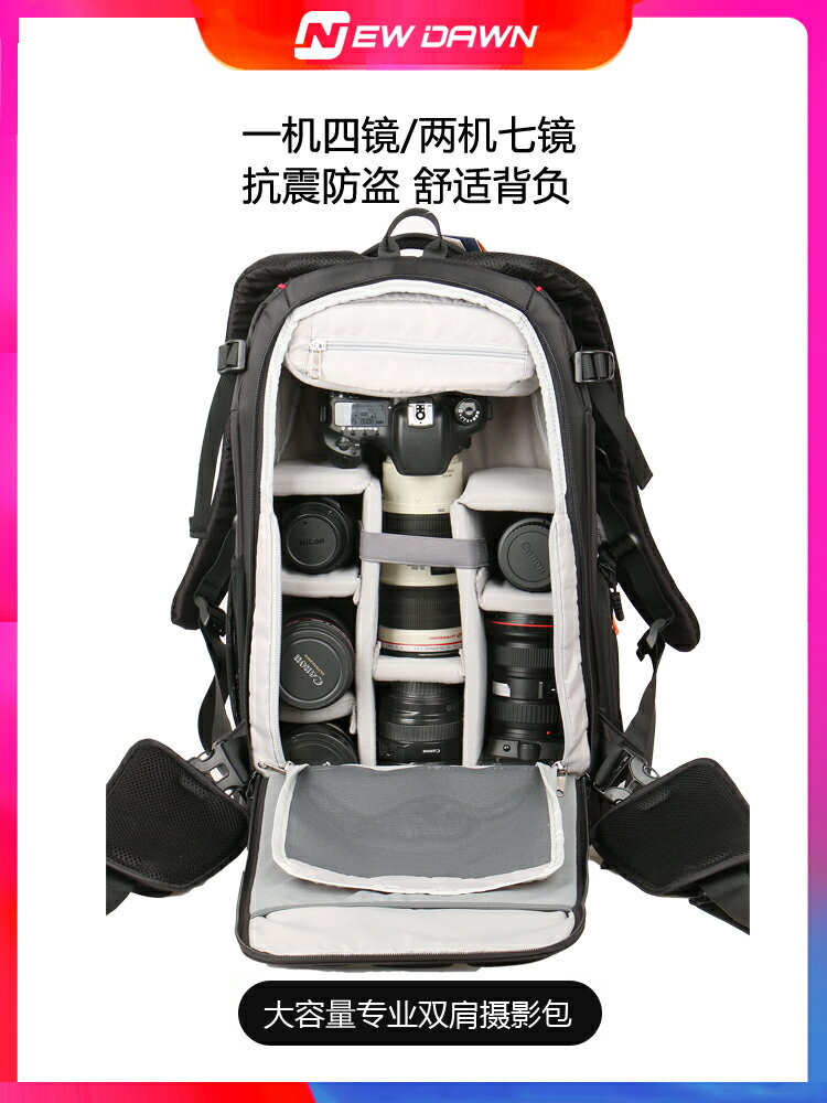 NewDawn專業尼康佳能單反相機包雙肩攝影包大容量防盜多功能背包