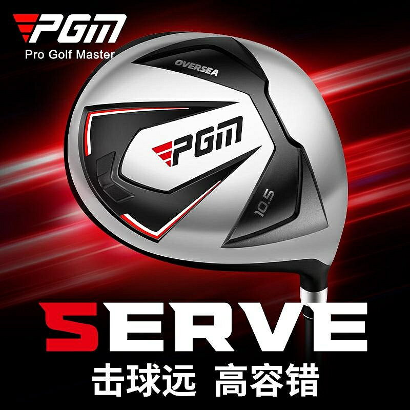 『下剎』PGM高爾夫木杆一號木 男/女右手發球木 臺灣熱銷高爾夫球杆 初學杆 練習杆 女士高爾夫球桿 練習桿 1號木桿