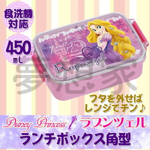 日本進口 迪士尼 Disney 長髮公主 便當盒/保鮮盒 450ml 《 日本製 》★ 夢想家精品家飾 ★