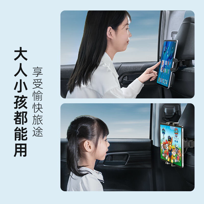 免稅 可開票 車載後排專用兒童看手機ipad支架汽車後座一體式運動座椅必備CH