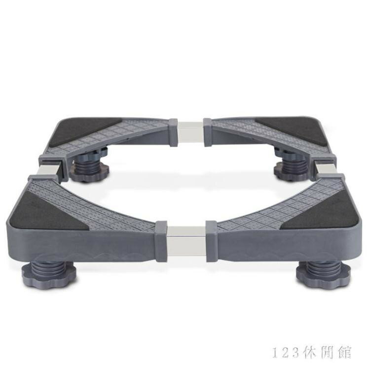 洗衣機底座 專用通用置物架移動滾筒波輪架子底架墊高托架支架LB17255