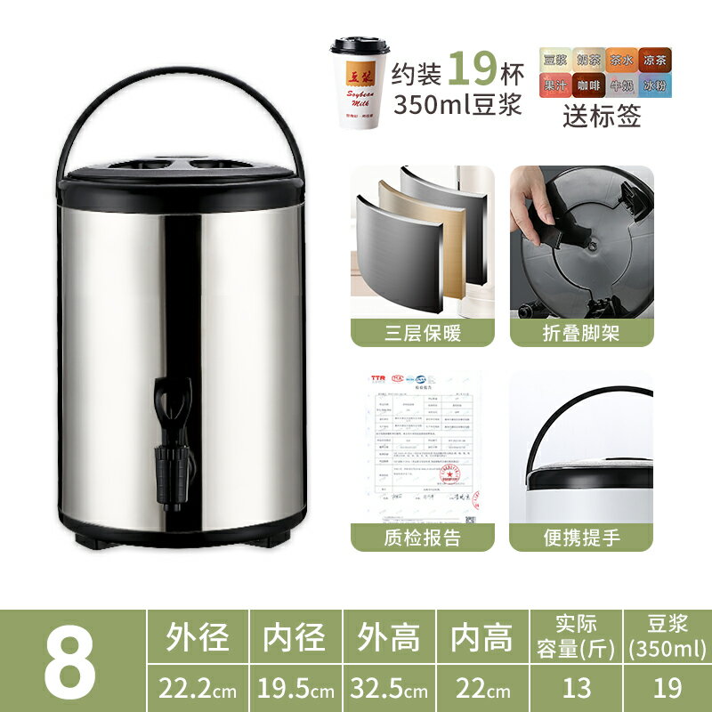 奶茶桶 不鏽鋼保溫桶 豆漿桶 奶茶桶不鏽鋼商用大容量10升雙層豆漿檸檬茶桶冷飲冷奶茶店保溫桶『xy17279』