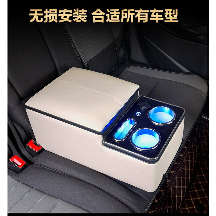 通用型汽車後排扶手箱第二排中間收納盒小車後座中央扶手內飾改裝