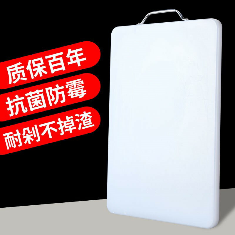 菜板塑膠家用砧板瀝水洗菜籃菜板塑膠切菜板防黴抗菌家用砧板案板