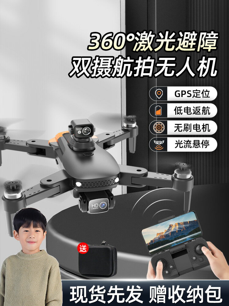 無人機兒童專業航拍高清小學生兒童遙控飛機入門級黑科技玩具男孩-朵朵雜貨店