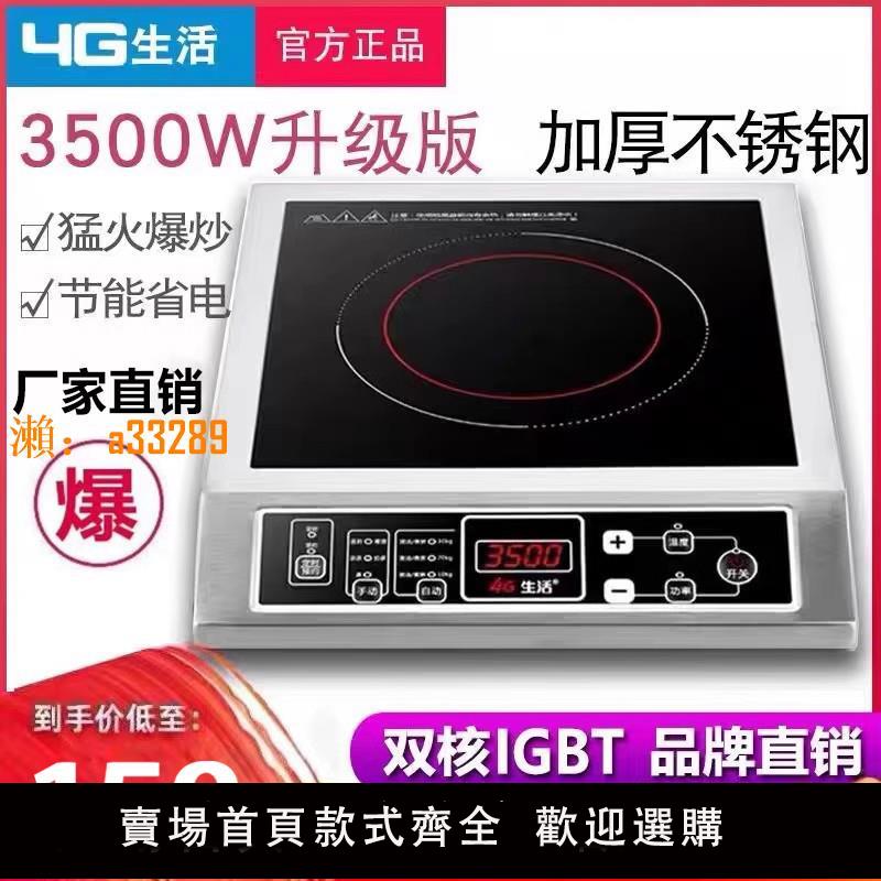 【保固兩年】大功率電磁爐3500W商用不銹鋼飯店猛火灶家用電池爐平面一體爐灶