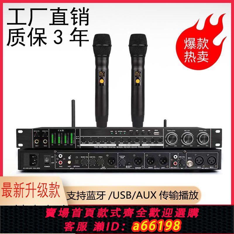 【臺灣公司 可開發票】新FX8專業前級防嘯叫混響效果器一拖二無線話筒藍芽USB家用K歌KTV