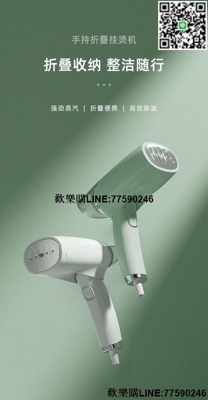 【歡樂購】熨斗 掛燙 掛燙機 蒸汽掛燙機 折疊手持掛燙機 蒸氣熨斗 熨燙機 折疊掛燙機 迷你掛燙 掛燙 平燙