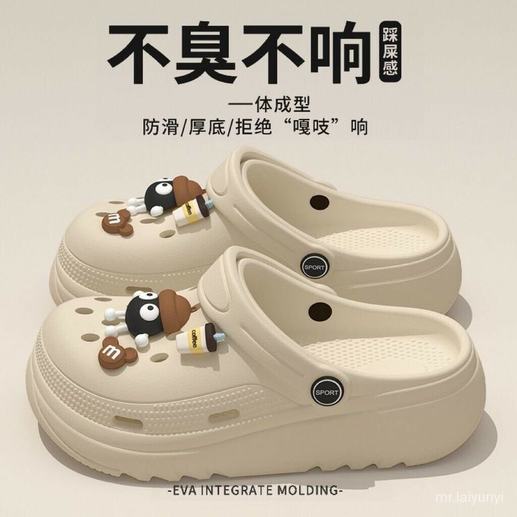 包頭 不臭不響 厚底 煤球卡通 百搭 增高外穿 防滑洞洞鞋 女沙灘夏季 2024洞洞鞋 輕便 室外拖鞋 拖鞋