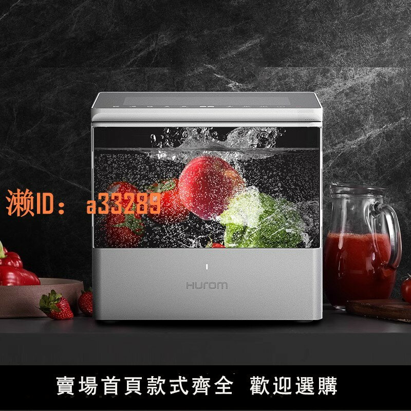 【可開發票】惠人果蔬清洗機洗菜機蔬菜消毒凈化器洗水果神器超聲波洗菜器家用