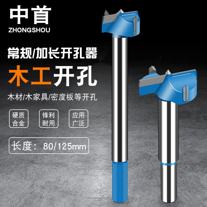 茶盤茶桌排水管下水漏水木工臺階開孔器打孔擴鎢鋼合金鉆頭-35\/4