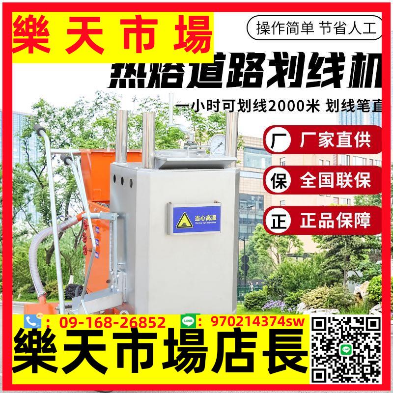 熱熔劃線一體機道路路面車位冷噴標線車馬路公路熱熔釜震蕩畫線車