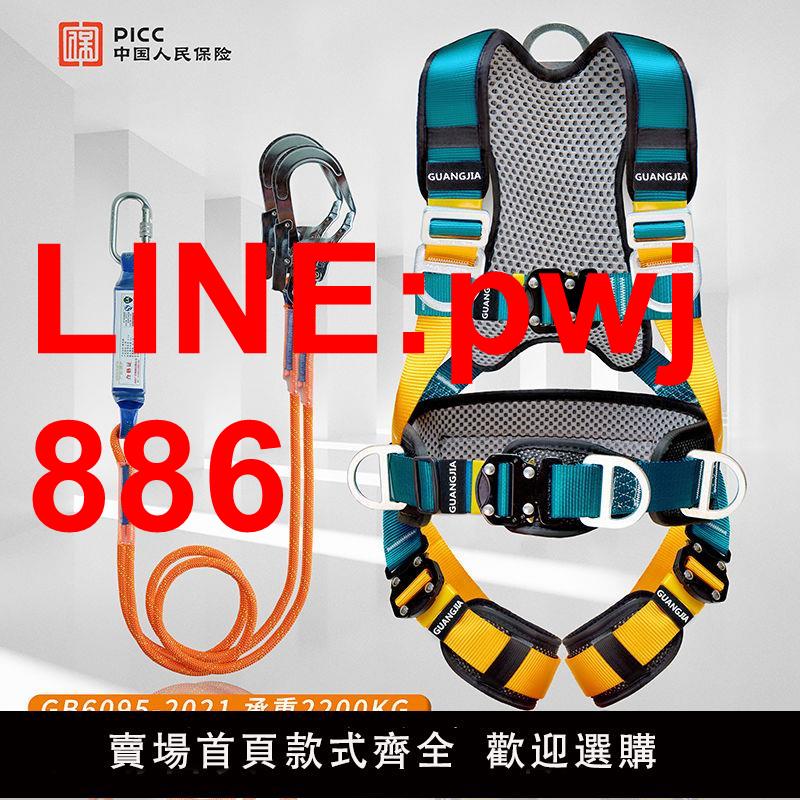 {臺灣公司 可開發票}新國標5點式安全帶自動扣高空作業工地空調安裝防墜落安全繩套裝