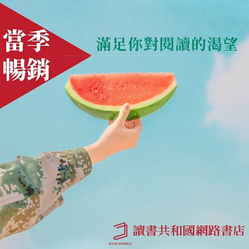 小車X存股實驗套書：《給存股族的ETF實驗筆記》+《給存股新手的 2