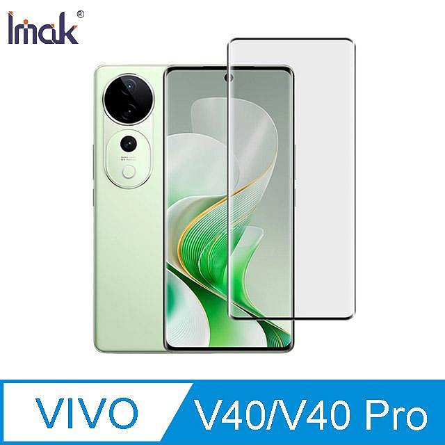 Imak 艾美克 vivo V40 / vivo V40 Pro 3D曲面全膠鋼化玻璃貼 玻璃膜 鋼化膜 手機螢幕貼 保護貼