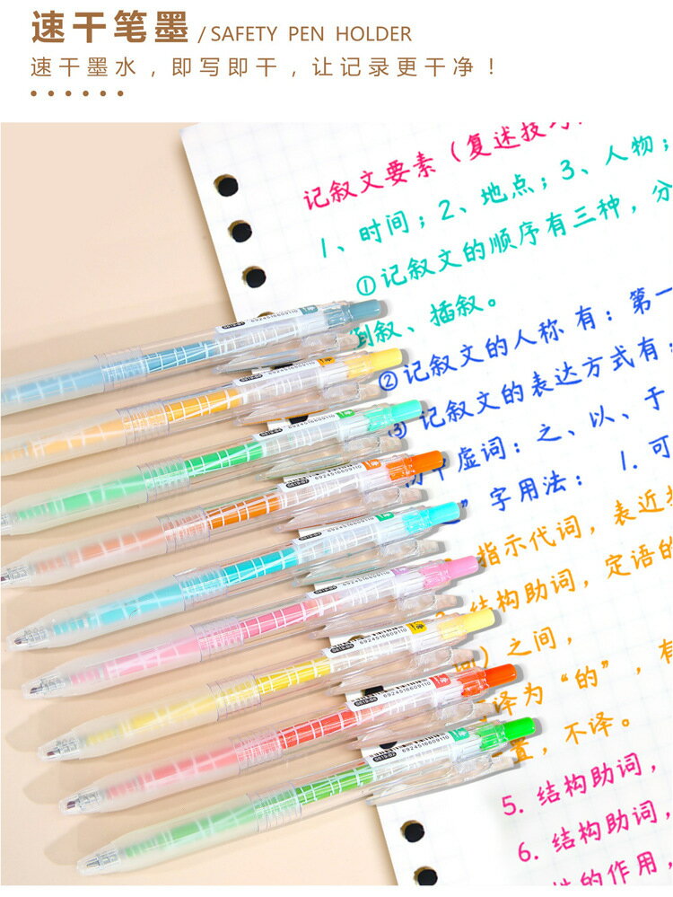 FB3351 莫蘭迪系列９色按壓中性筆0.5mm