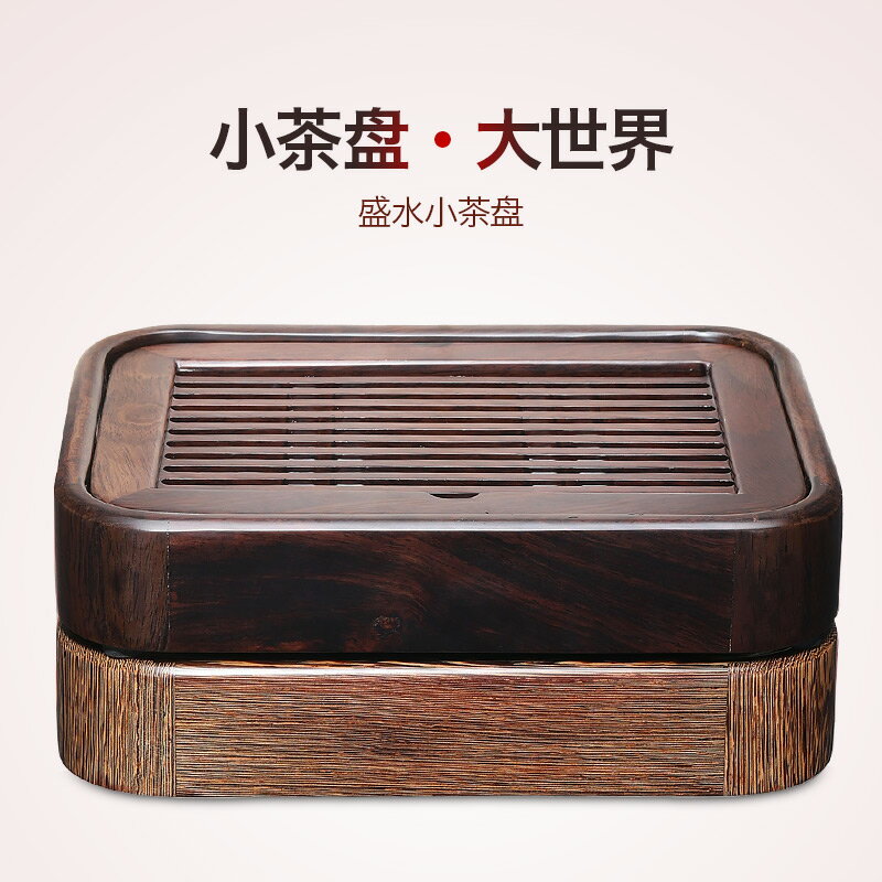 唐豐小型茶盤黑檀木茶臺家用小茶臺雞翅木實木儲水式功夫茶具盤託