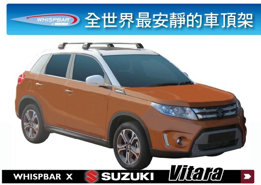 【MRK】Suzuki Vitara WHISPBAR 車頂架 行李架 橫桿∥ 都樂 THULE YAKIMA