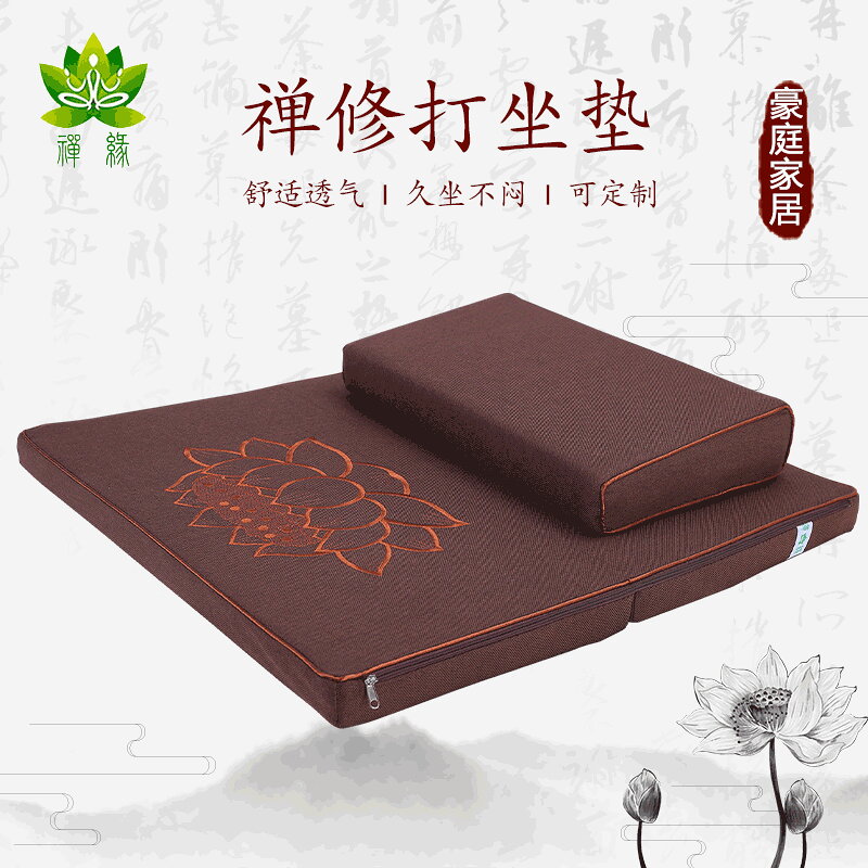 椰棕禪修墊打坐墊家用折疊金剛跪拜冥想墊佛堂方形蓮花刺繡可拆洗