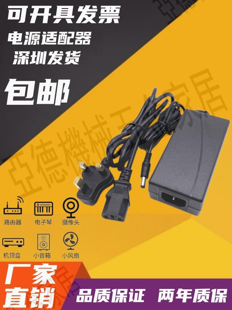 英規12V2A3A45A英標電源線適配器直流火牛變壓器15V19V20V24V英式【亞德機械五金家居】