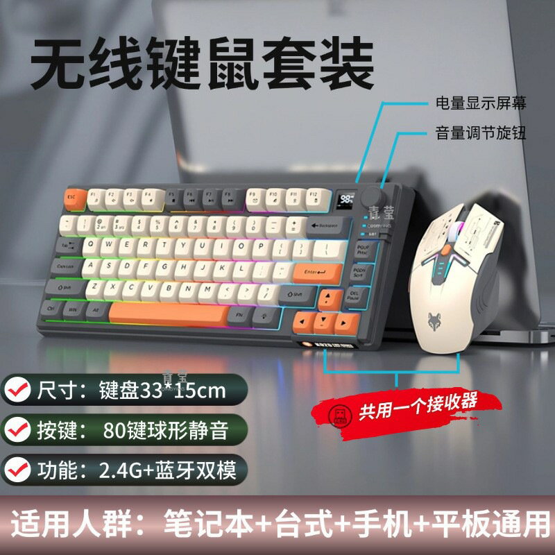 藍芽臺式充電式鍵雙模筆電4G通用無線鍵盤80鍵盤滑鼠2靜音