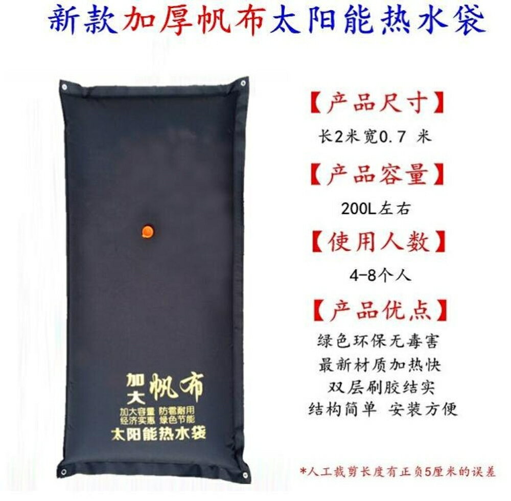太陽能熱水袋家用型洗澡淋浴袋戶外
